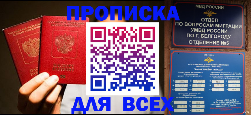регистрация для дет. сада в Видном