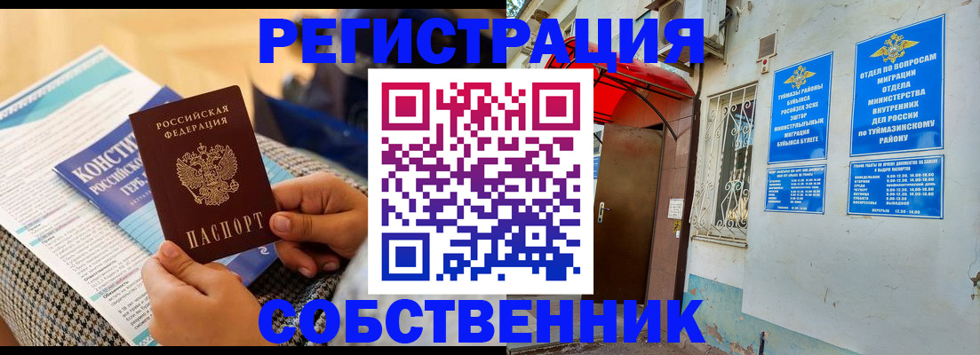 регистрация в Видном