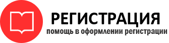 прописка в Видном id332457